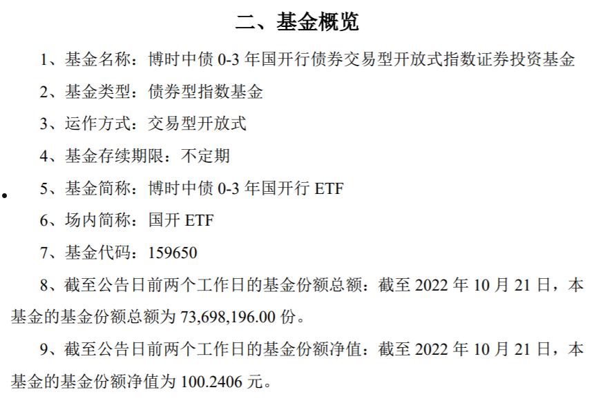 广西柳州东城投资2022年债权(柳州市东城置地发展有限公司)