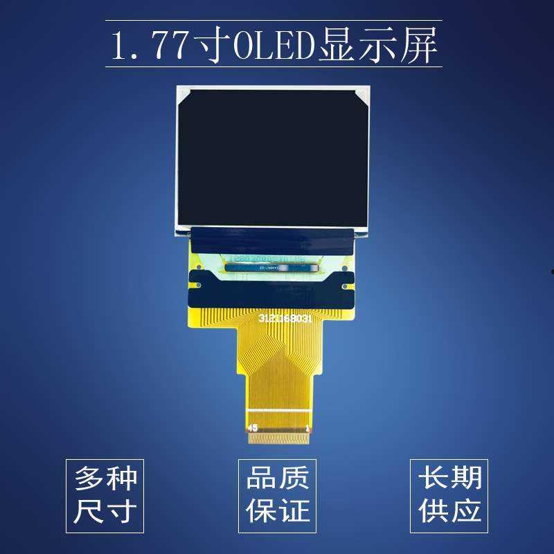 oled显示屏(oled 手机)