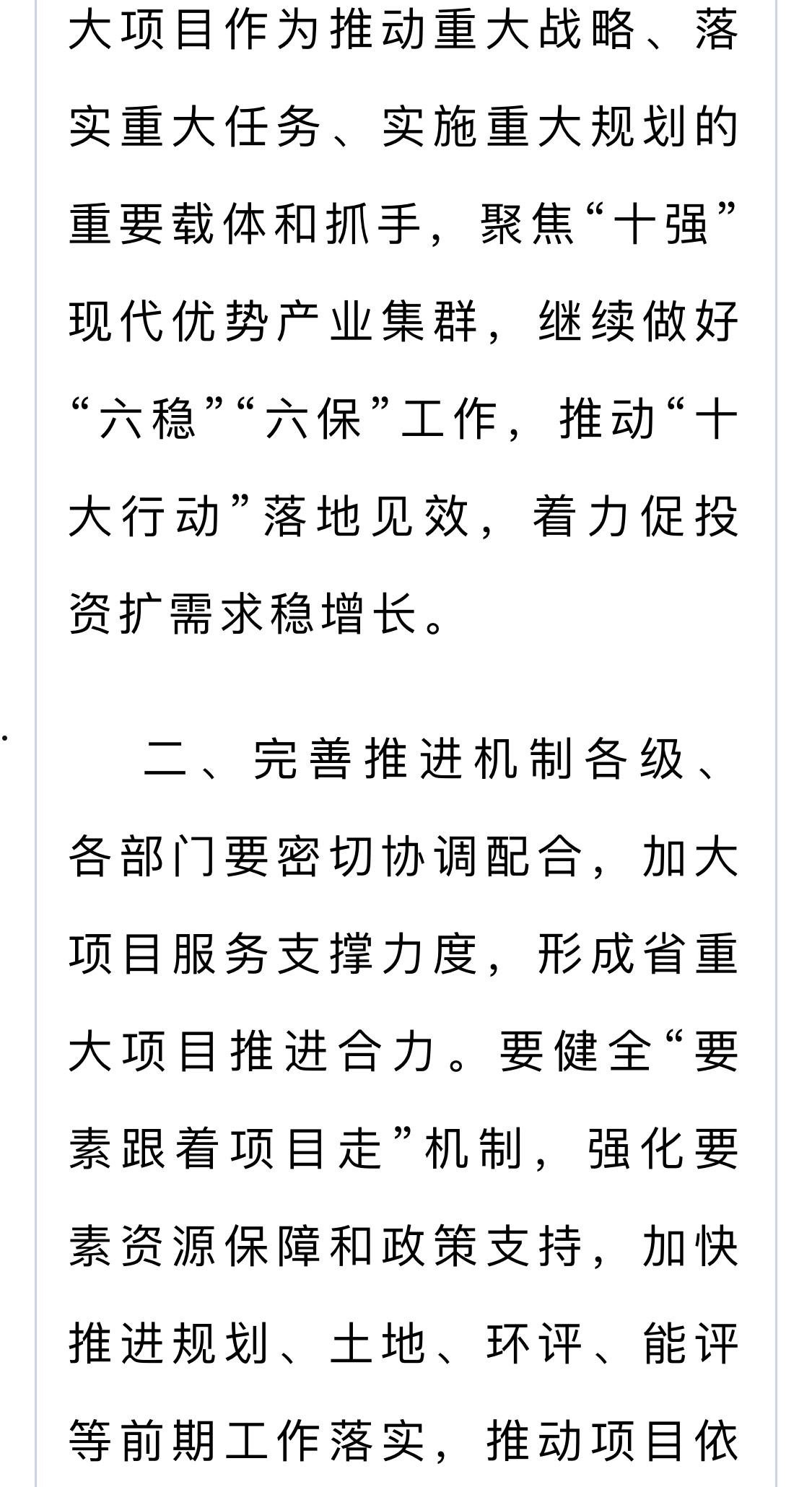 2022潍坊市主城区债权计划(潍坊市潍城区2021年棚户区改造计划)