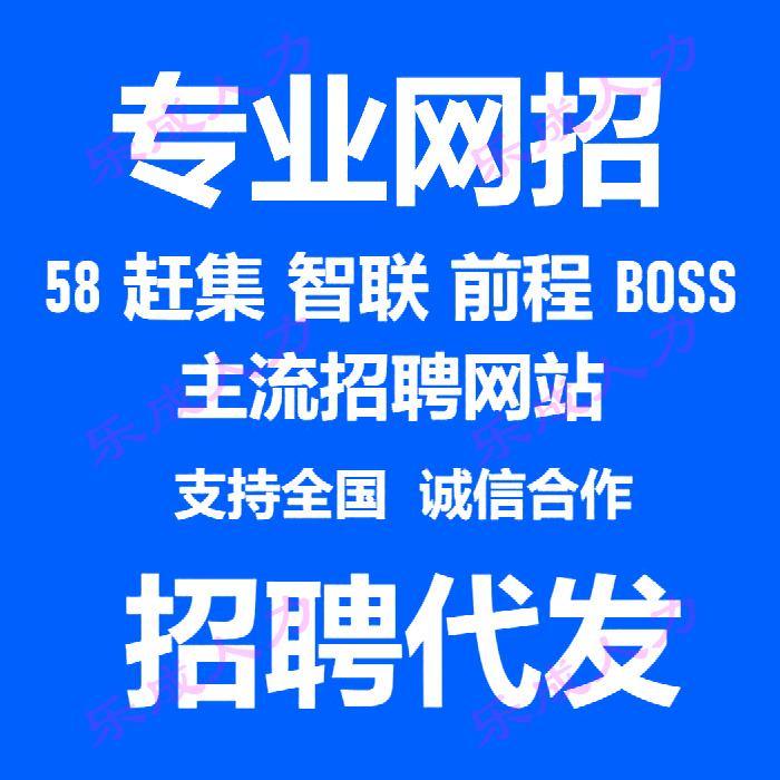 58同城招聘(58同城招聘信息怎么发布)