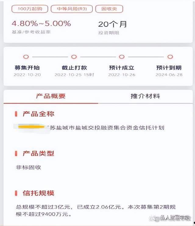 DY信托-济宁任城区非标政信集合信托的简单介绍