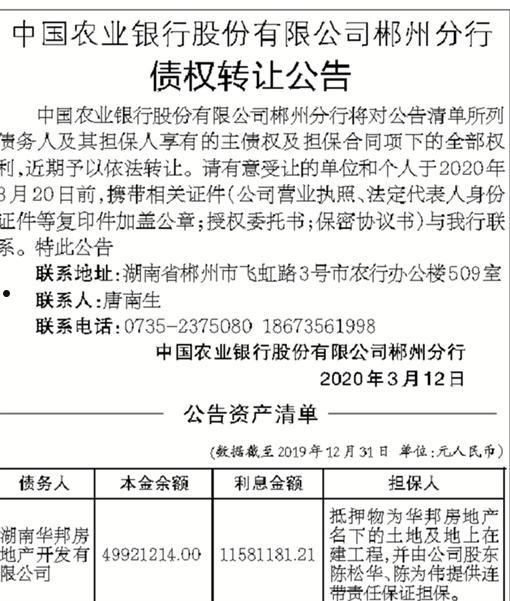 四川金堂县兴金开发建设投资债权资产转让系列产品(金堂县兴金农业投资运营有限公司)