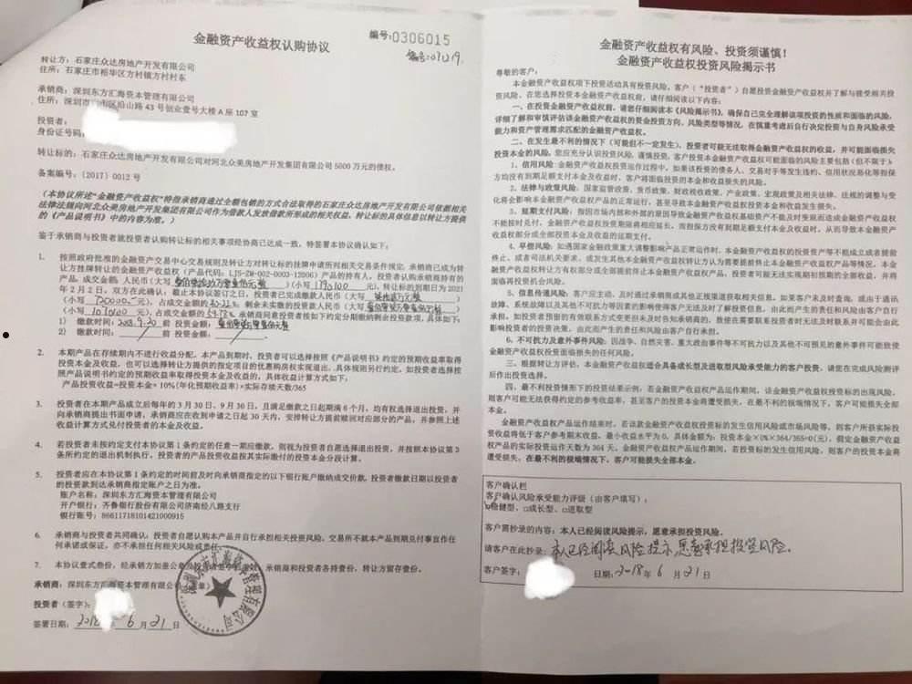 承天壹号--昌邑市城投债权收益权资产计划(国有资产产权界的方法)