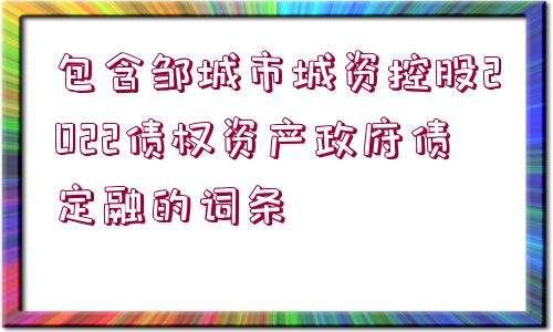 许昌建安2022债权(2021年许昌建安区拆迁)