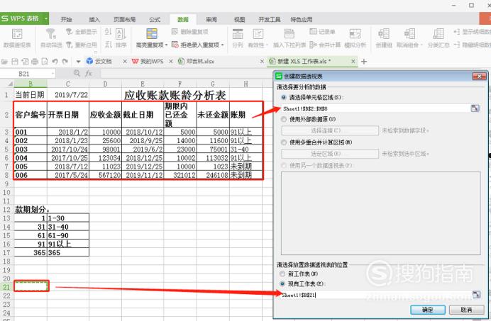 大理海东开发投资资产转让(应收账款)计划(大理海东房地产)