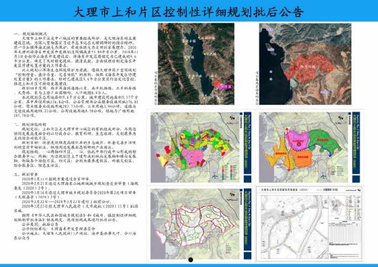 大理海东开发投资资产转让(应收账款)计划(大理海东房地产)