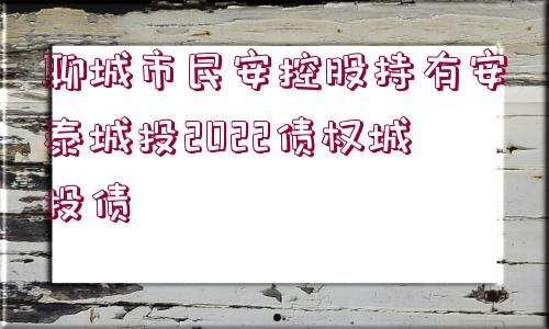 2022济宁兖州城投债权4、5号(出入兖州最新通知今天)