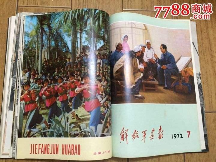 1972(1972年属鼠的是什么命)