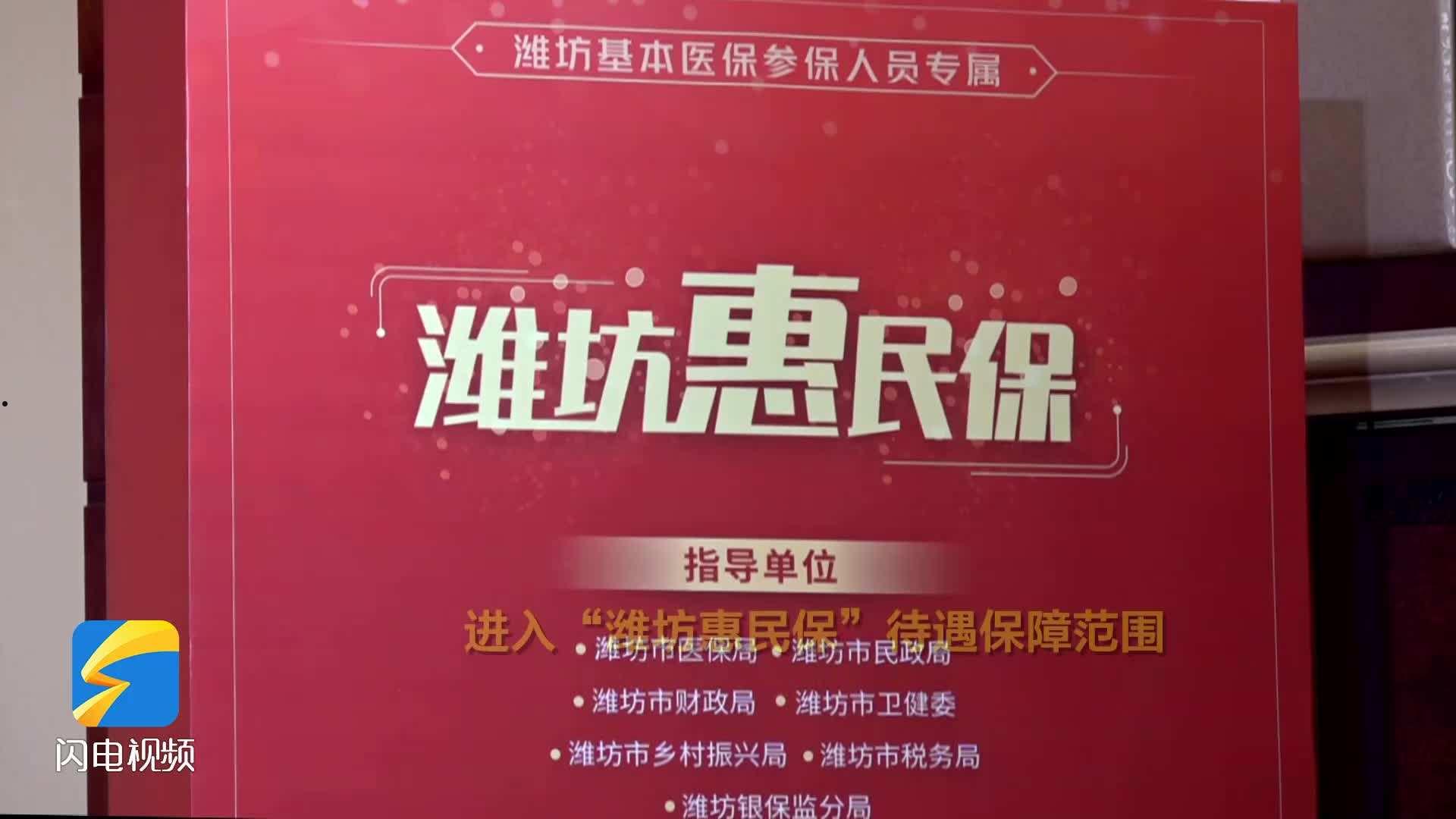 惠民16号-山东潍坊潍州投资控股债权收益权资产计划(滨州惠民疫情)