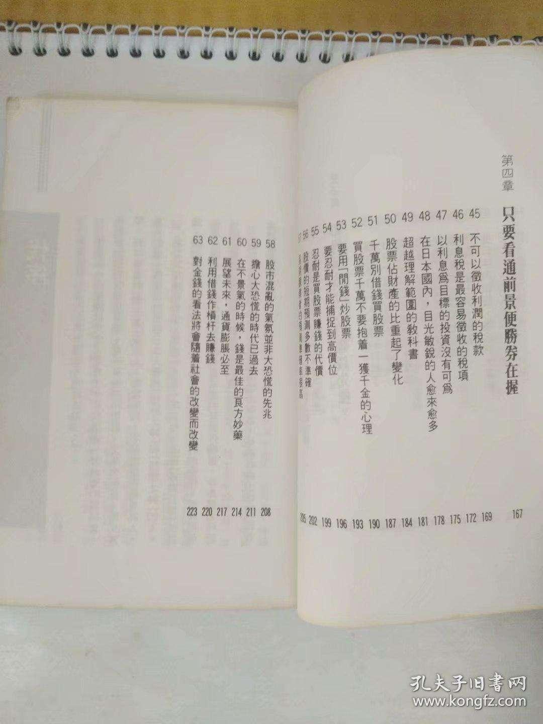 邱永汉(邱永汉利都广场)