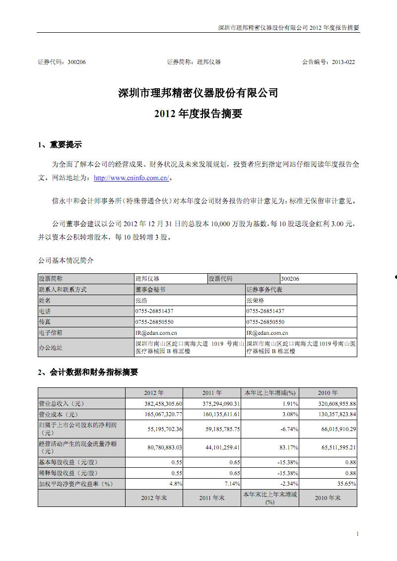 公司年度报告(公司年度报告书是什么)