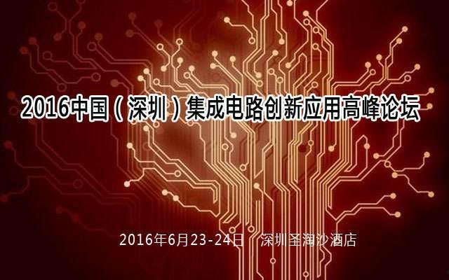 中国半导体行业协会(中国半导体行业协会地址)