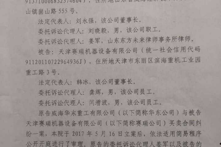 山东威海新城债权5号(新城控股威海项目)