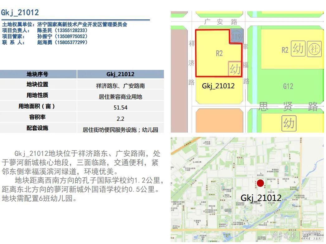 山东济宁金乡城建2022年债权资产的简单介绍