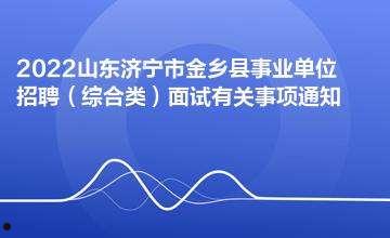 山东济宁金乡城建2022年债权资产的简单介绍