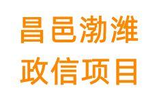 山东寿光海发政信债权1号定融(寿光海发政信债权一号)