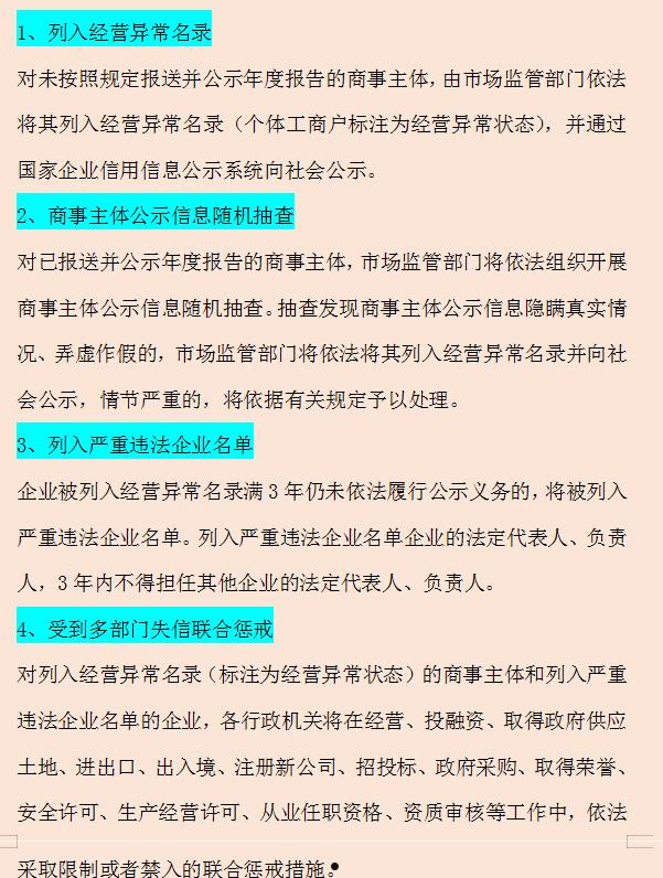 酉州实业2022年企业信用资产交易系列产品(国家企业信用信息公示入口官网)