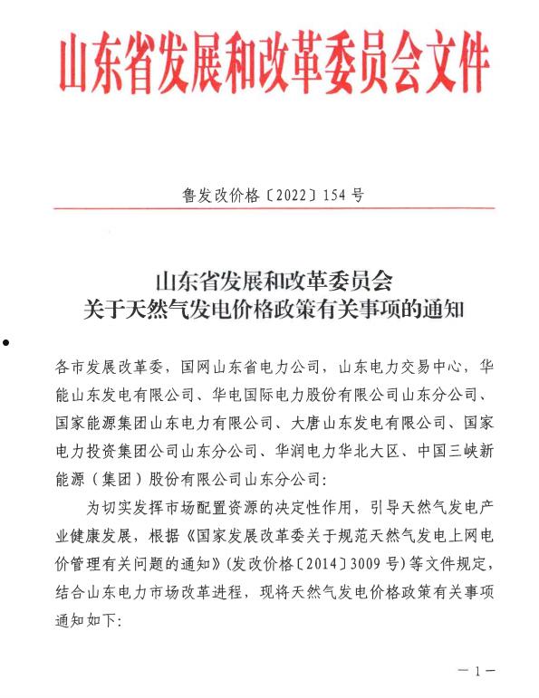 青州国有投资2022年收益权债权项目(青州宏源债权计划)