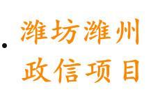 河北保定政信收益权项目的简单介绍