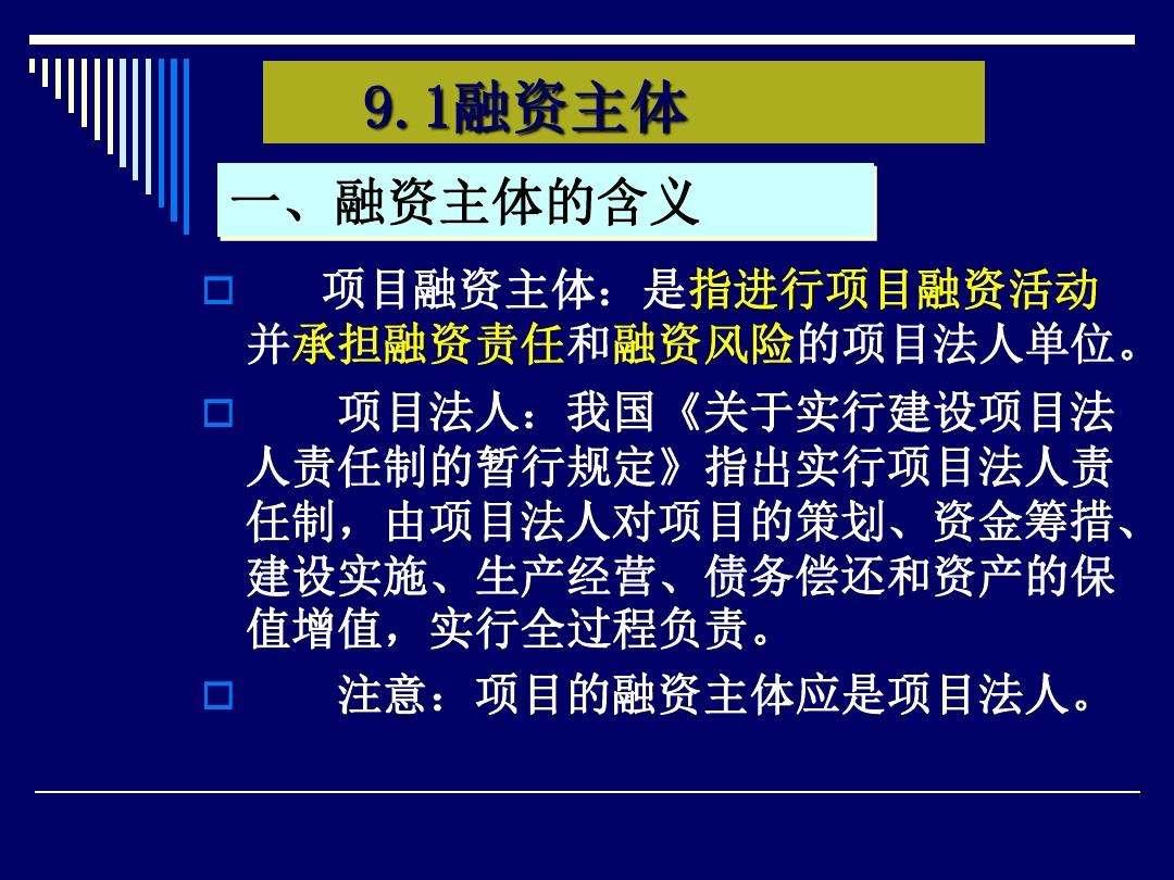 四川遂宁顺泰直接融资计划(企业融资计划书哪好)