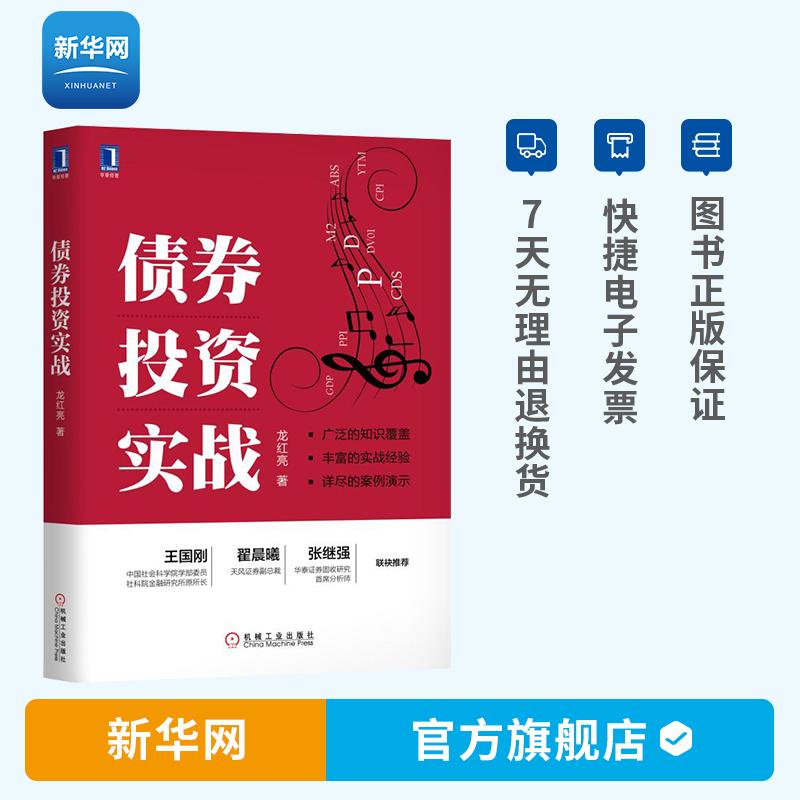 美枫阁城债齐鲁佳选私募证券投资基金——山东潍坊滨城城投债券(可转债投资者登记题目答案)