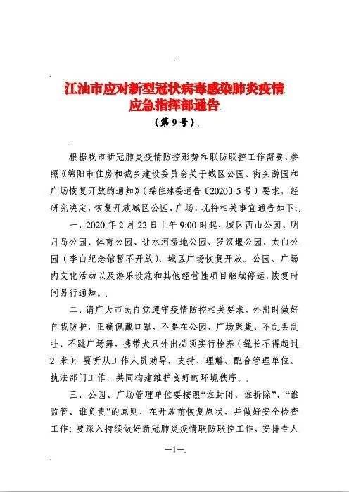 江油工投建设发展债权拍卖定融产品(定融产品是什么意思)