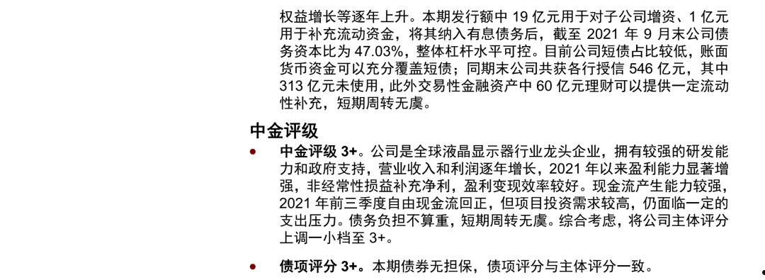 济宁市城投债一号债权融资计划(济宁城投股票)