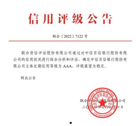 联合评级(联合评级国际有限公司)