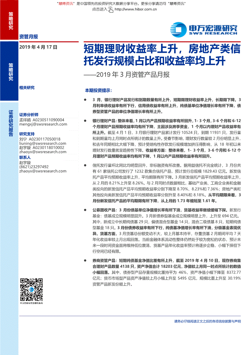 央企信托-159号泰州市级非标政信信托(泰州市国信融资担保有限公司)