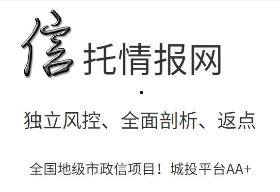 成都金堂县兴金开发建设投资债权收益权转让项目【六】(金堂县投资服务局)