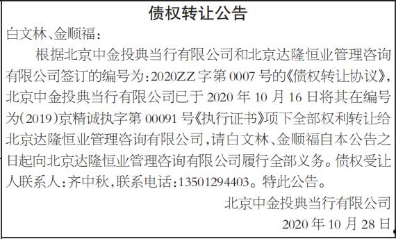 贵州铜仁市和航产业园开发运营债权权益转让项目(贵州省招标投标)