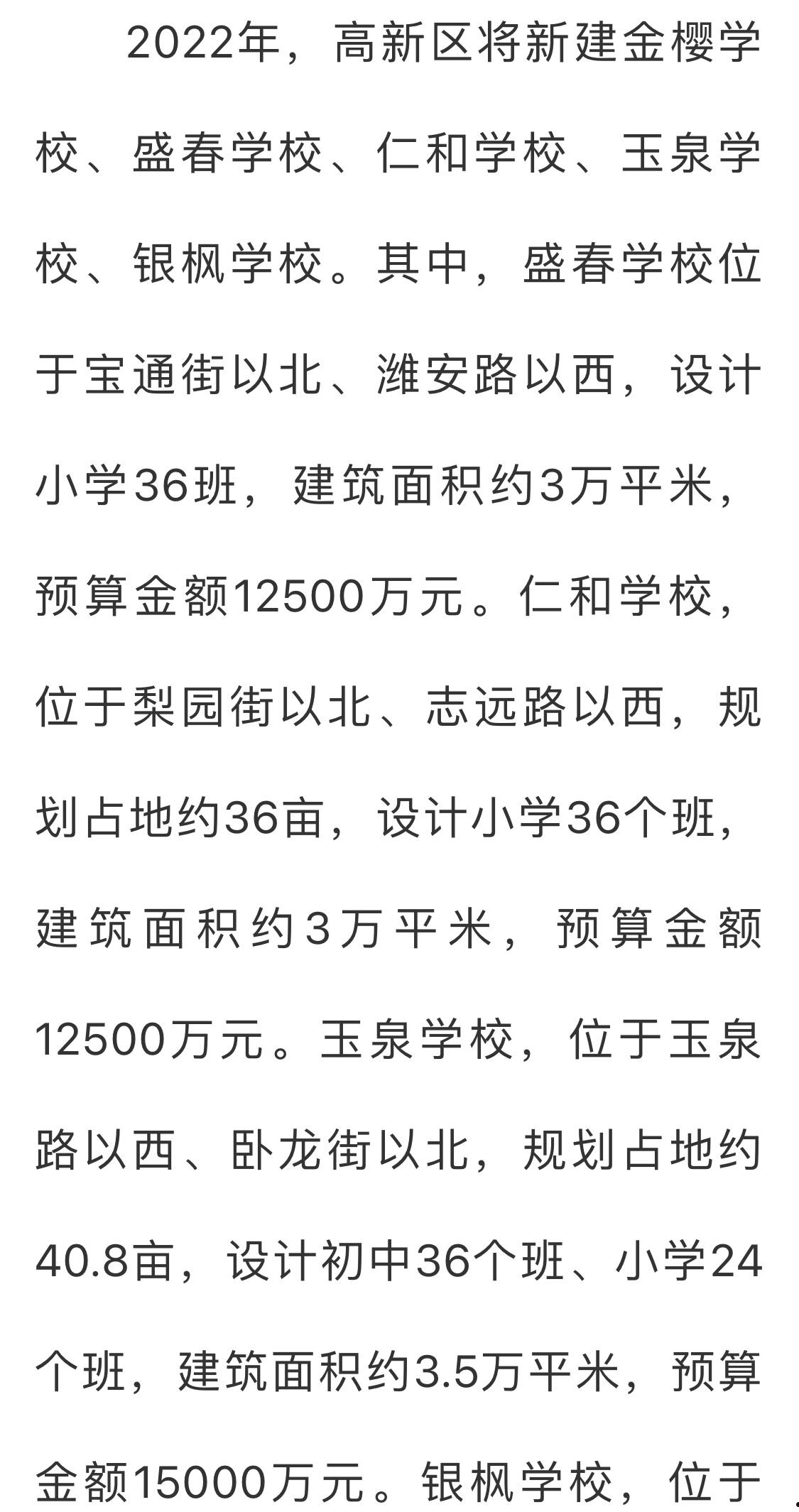 惠民16号-潍坊潍州投资控股2022债权(潍坊滨城投资债权)