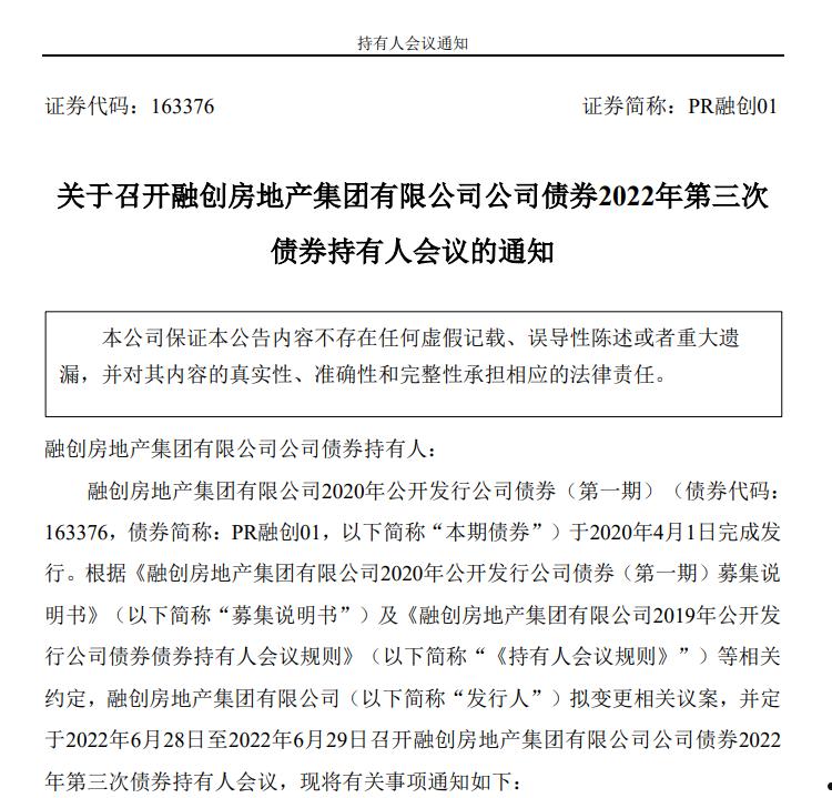 广西柳州东城投资2022年债权(柳州市东城资产经营有限公司)