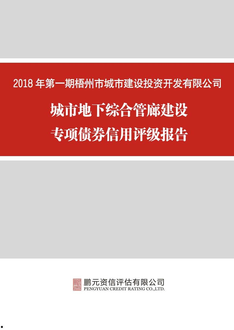 山东潍坊蓝海建设发展债权项目(潍坊滨海国有资本投资运营集团有限公司 债)