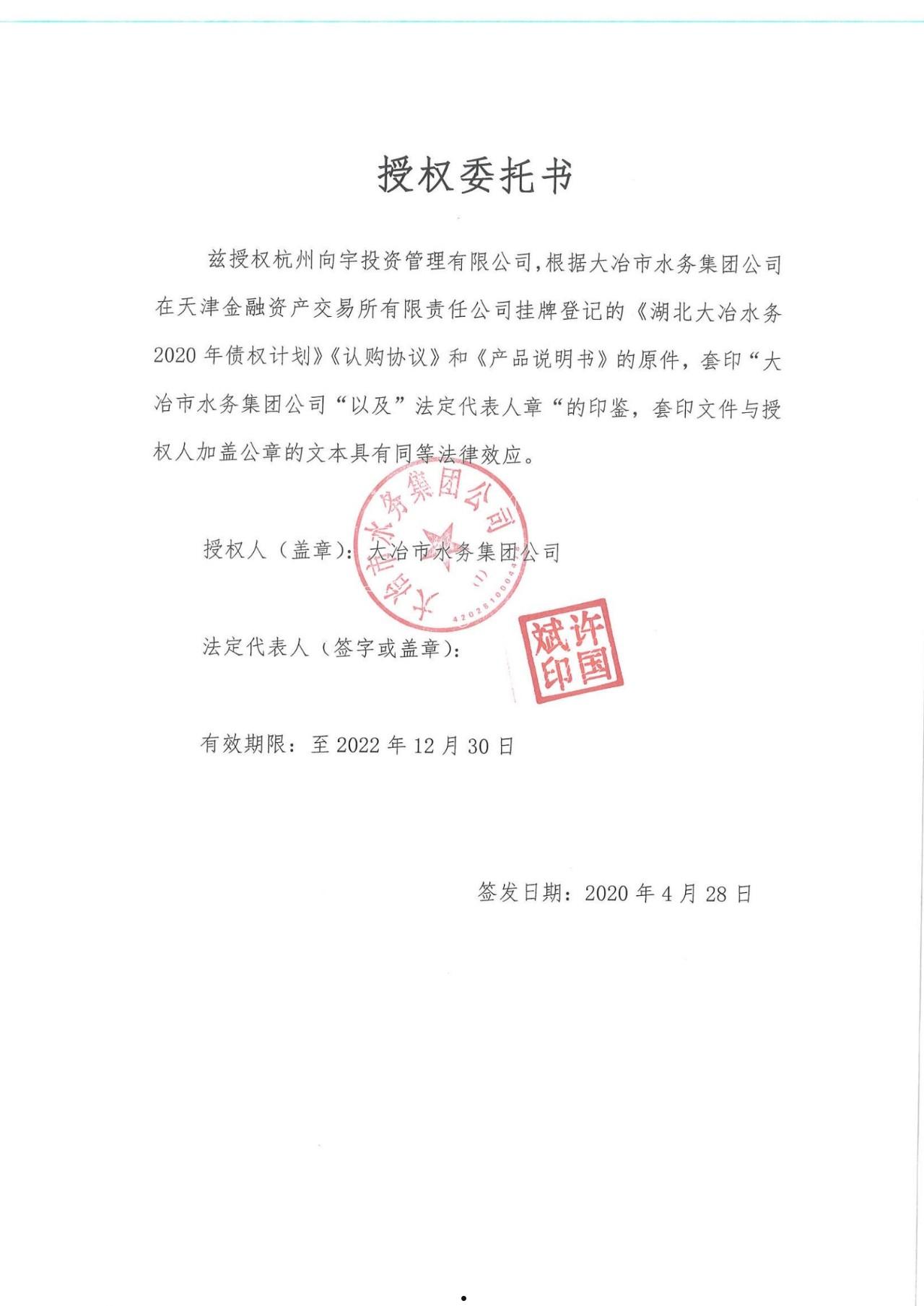 高唐众安综合服务债权一号定融产品(正规的债权转让平台)