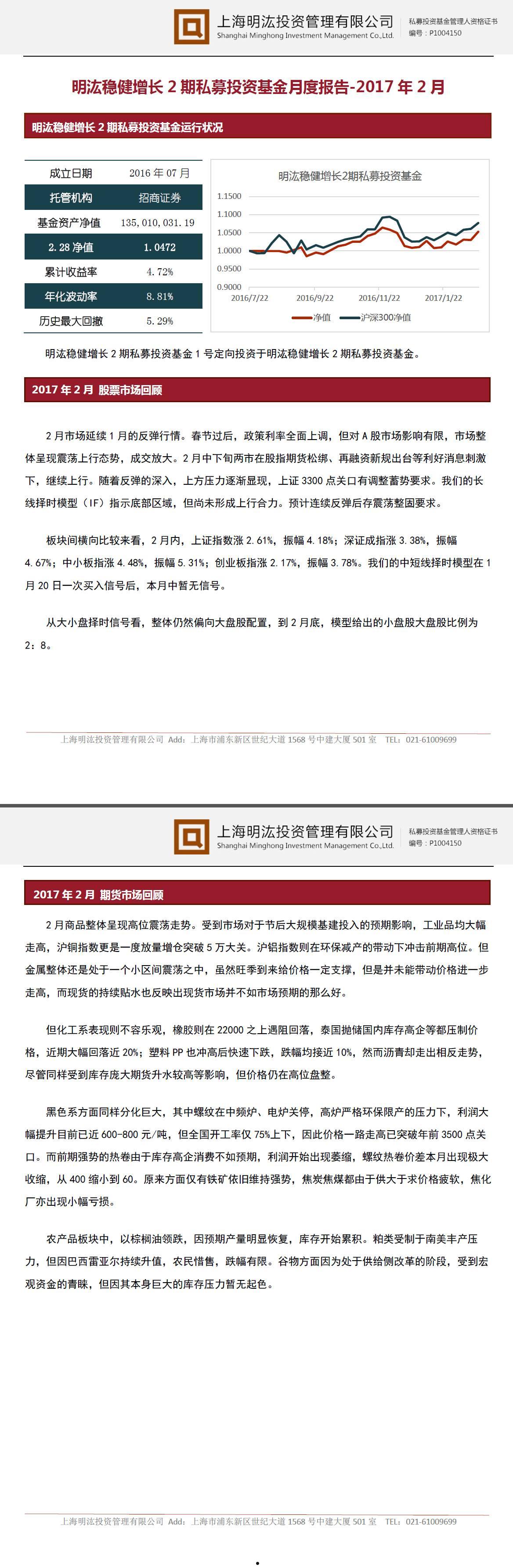 玉泉稳健3号私募债券投资基金的简单介绍