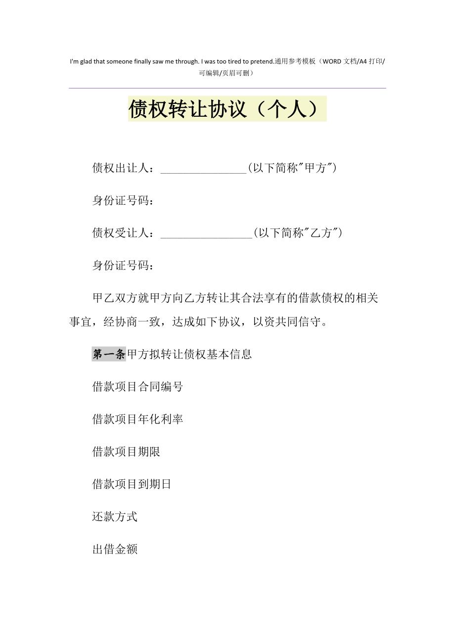 金堂县兴金开发建设投资有限责任公司债权资产转让系列产品(金堂兴金集团公司)