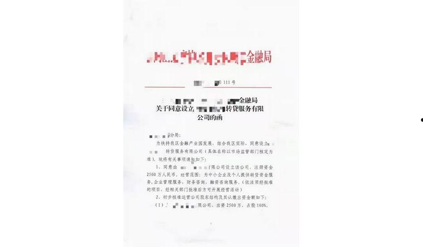 金乡金源国有资本2022年政府定融(金乡县国资委)