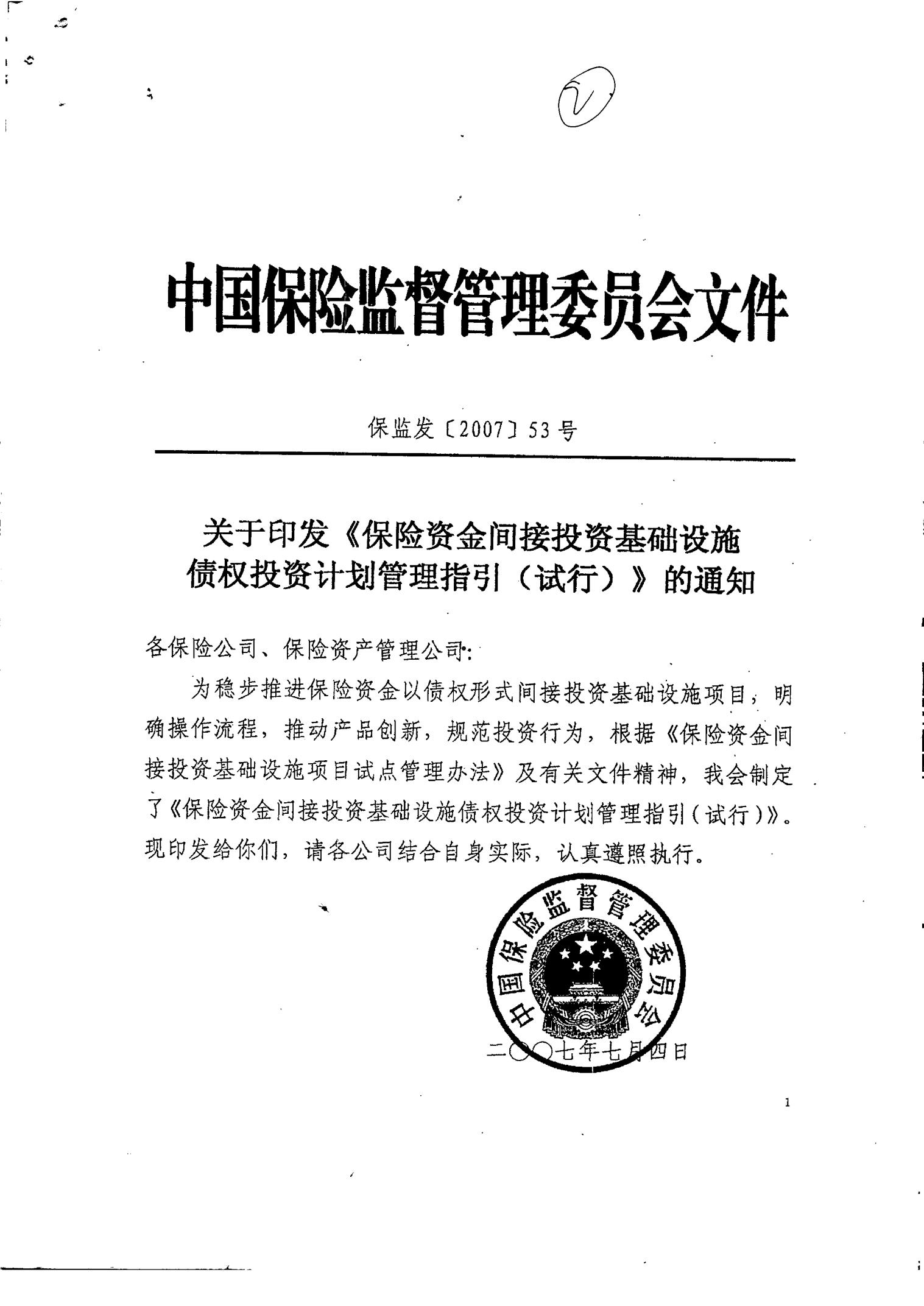 山东诸城隆嘉水务2022年债权1号、2号的简单介绍