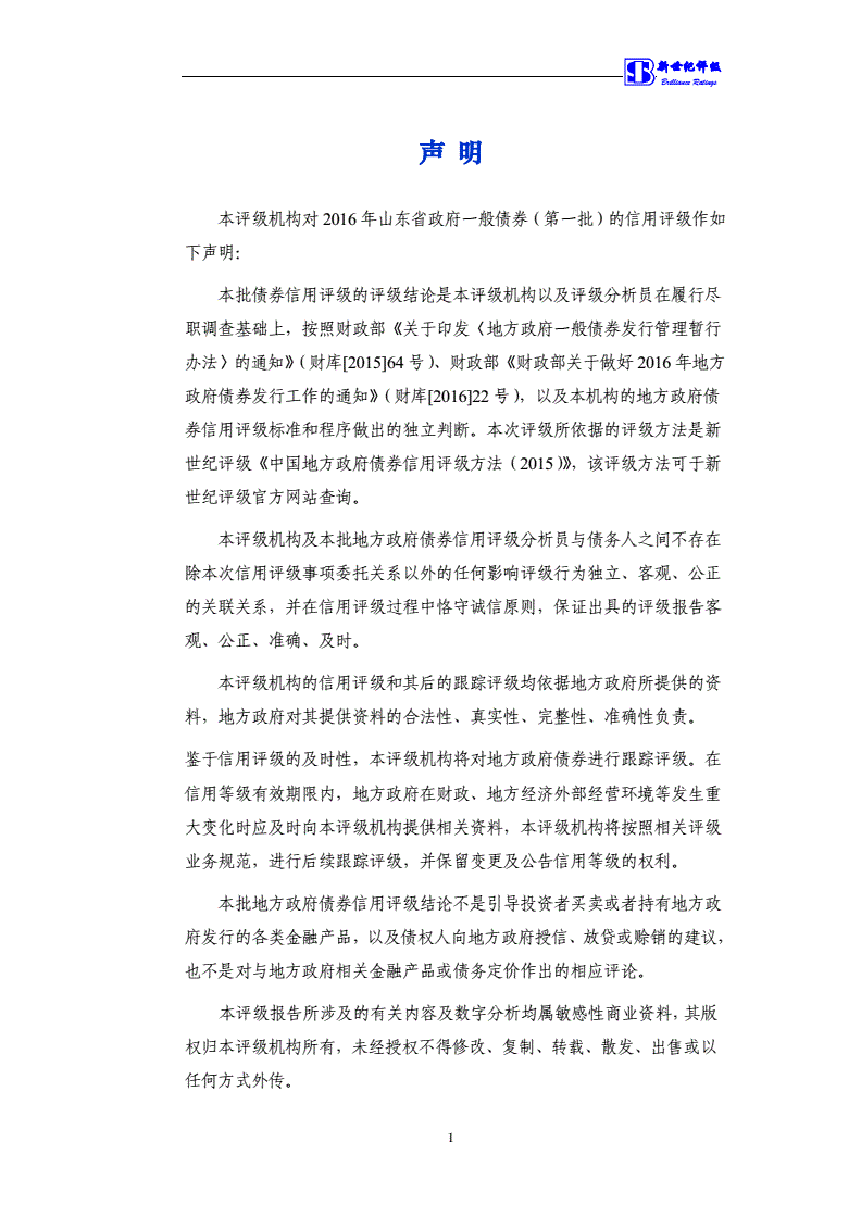 山东邹城圣城文旅债权资产定融的简单介绍