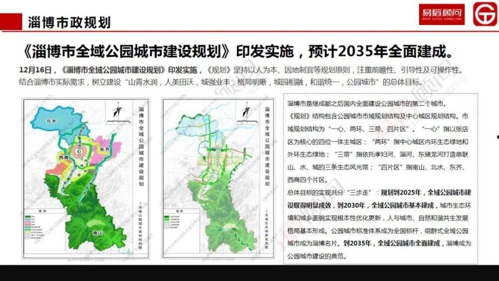 淄博融锋国有资产运营2022融资计划(淄博融锋国有资产运营有限公司)