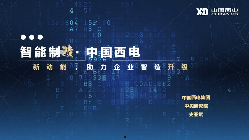 中国西电重组最新消息(中国西电重组最新消息新闻)