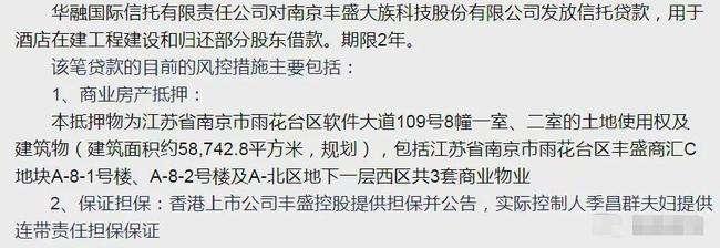 山东潍坊滨海新城城投债权1号、2号(潍坊市滨海置业有限公司)