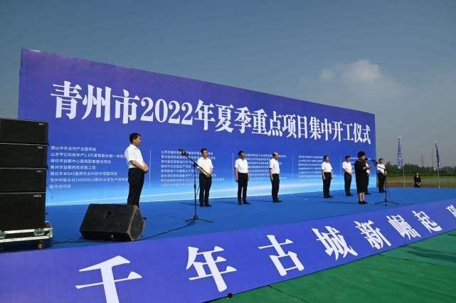 青州国有投资2022年收益权(青州市2021年重大建设项目)