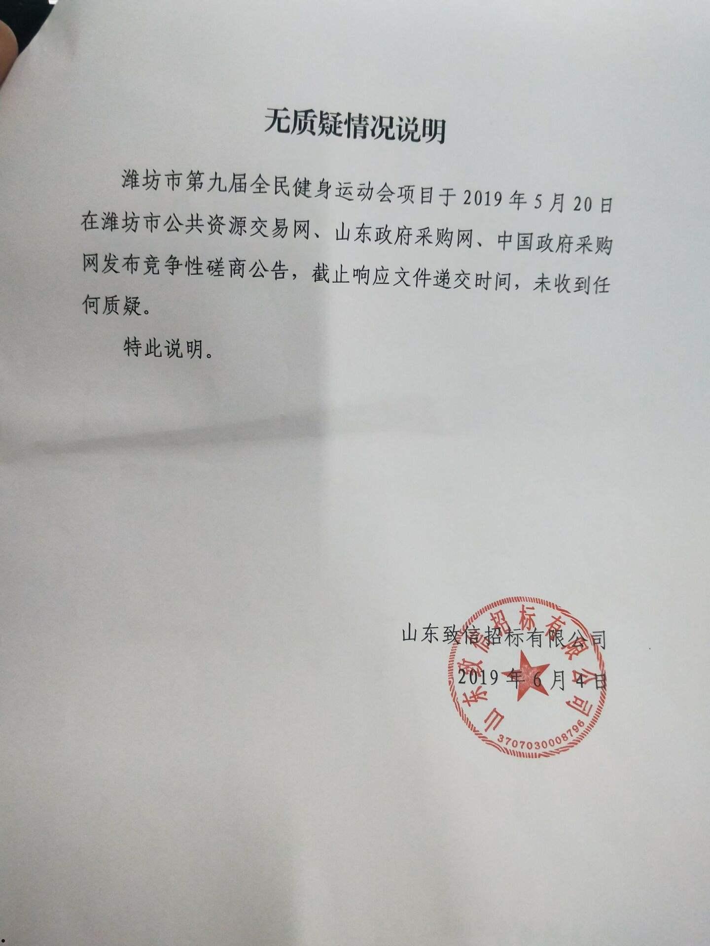 潍坊滨海新城公有资产经营管理债权1/2号(潍坊滨海国有资产投资公司)