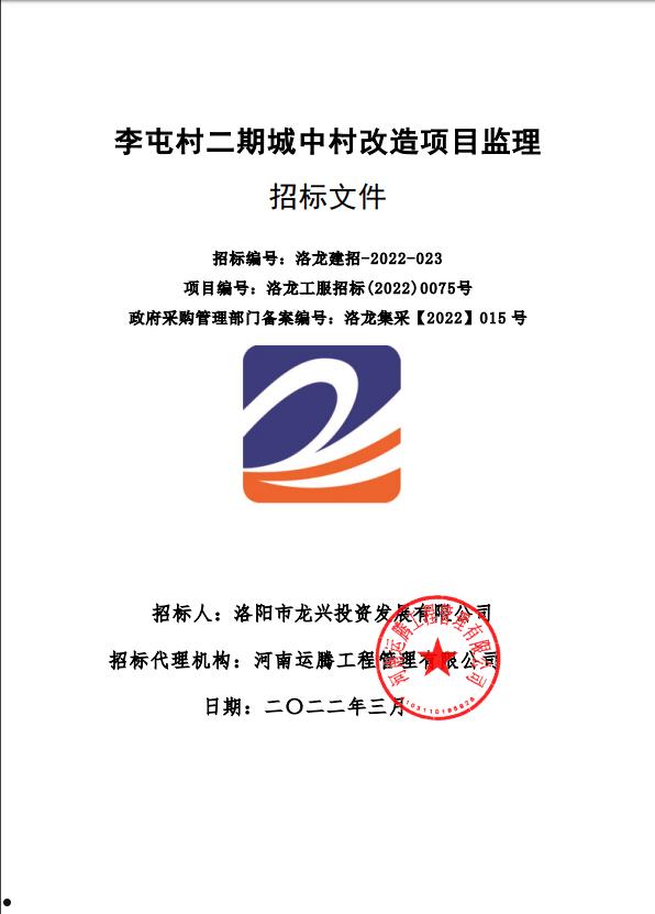 河南洛阳涧西区兴隆寨安置房债权项目(洛阳兴隆寨回迁房新消息)