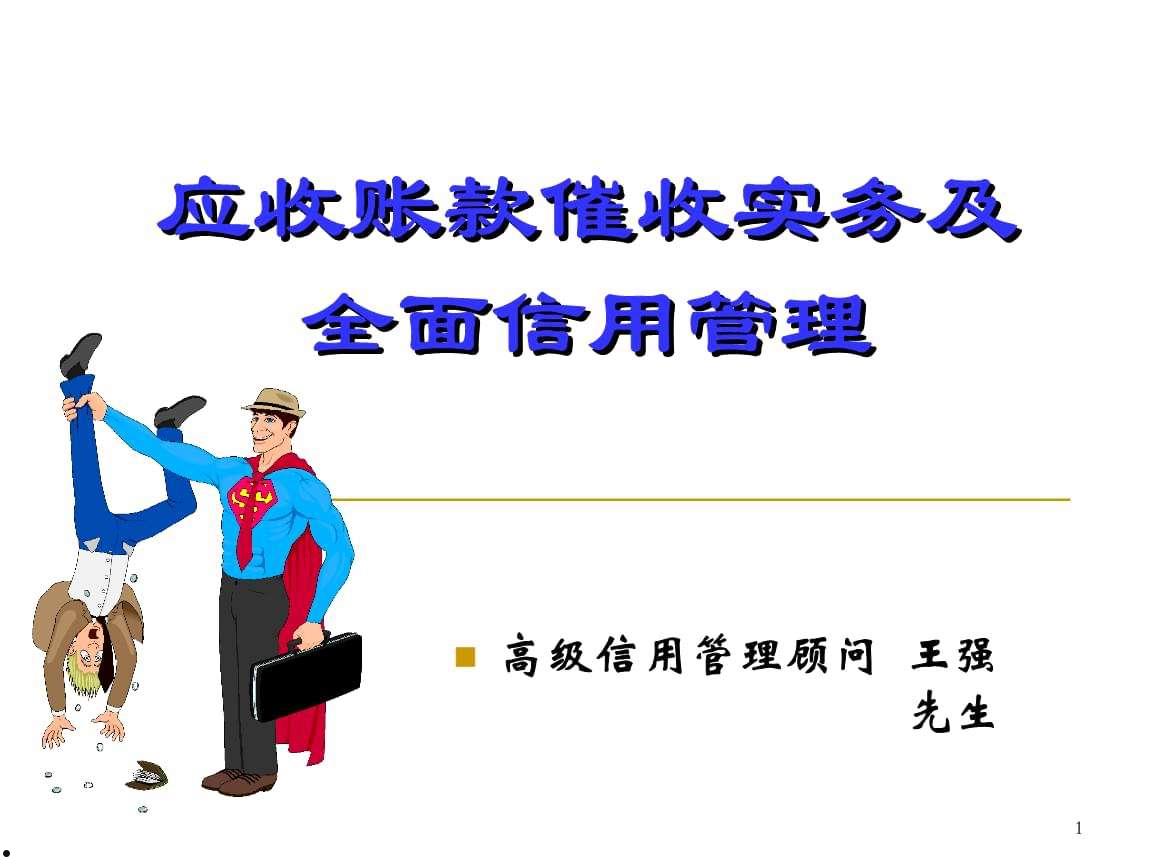 福建YA应收账款债权资产定融(江苏阜农应收账款债权资产)