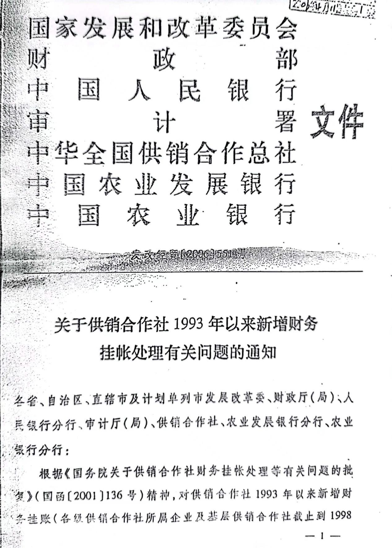 金堂县国有资产投资经营债权转让项目(金堂县国有资产投资经营债权转让项目管理办法)