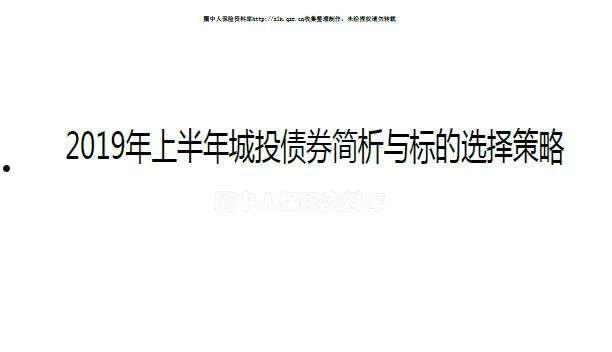 山东AA标准化城投债券(山东省aaa评级城投公司)