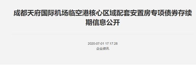 四川成都宜居水城交投债权资产转让计划2号(四川建设网官网)